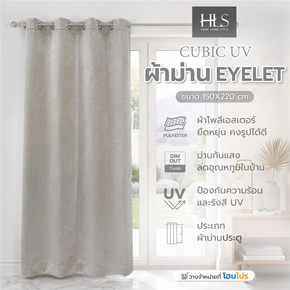 ผ้าม่าน EYELET HOME LIVING STYLE CUBIC UV 130x220 ซม. สีเทา