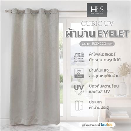 ผ้าม่าน EYELET HOME LIVING STYLE CUBIC UV 130x220 ซม. สีเทา_5