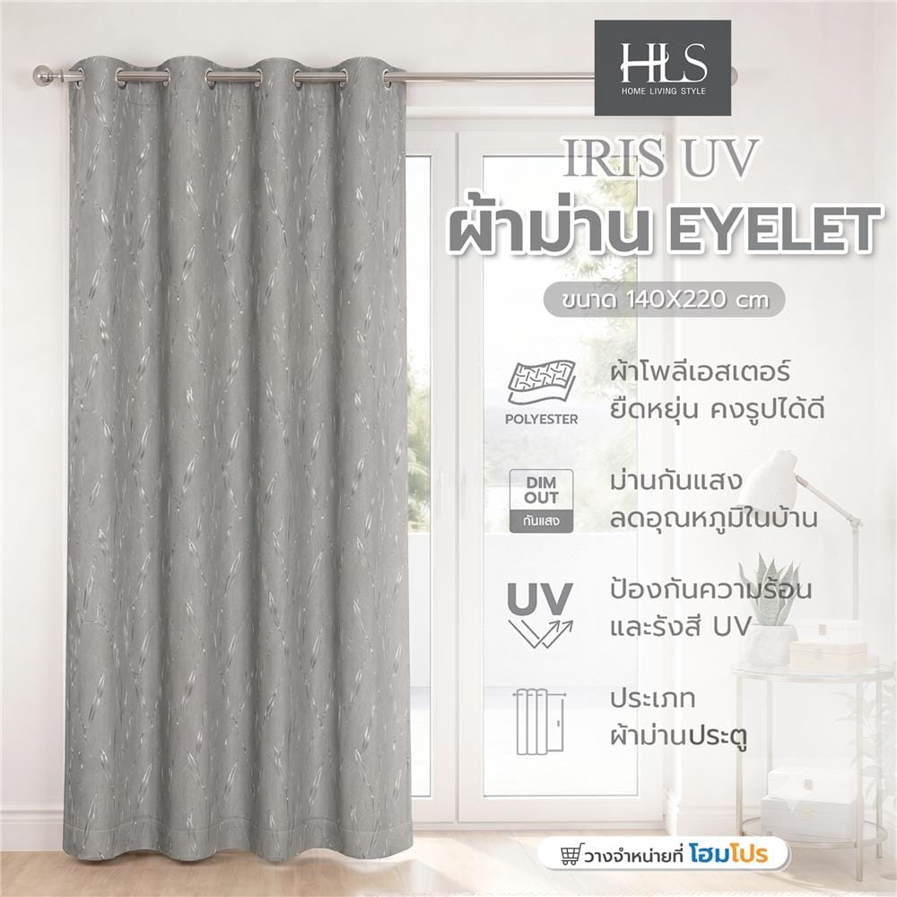 ผ้าม่าน EYELET HOME LIVING STYLE IRIS UV 140x220 ซม. สีเทา