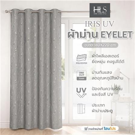 ผ้าม่าน EYELET HOME LIVING STYLE IRIS UV 140x220 ซม. สีเทา_6