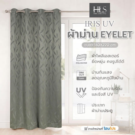 ผ้าม่าน EYELET HOME LIVING STYLE IRIS UV 140x220 ซม. สีเทา_5
