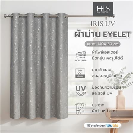 ผ้าม่าน EYELET HOME LIVING STYLE IRIS UV 140x160 ซม. สีเทา_6