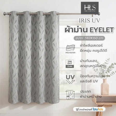 ผ้าม่าน EYELET HOME LIVING STYLE IRIS UV 140x160 ซม. สีเทา_6