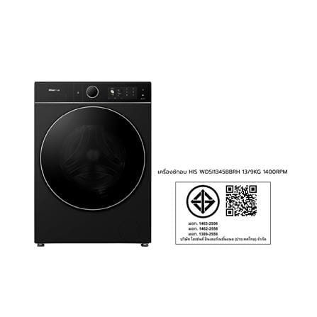 เครื่องซักอบผ้าฝาหน้า HISENSE WD5I1345BBRH 13/9 กก. 1400RPM อินเวอร์เตอร์ สีดำ_6