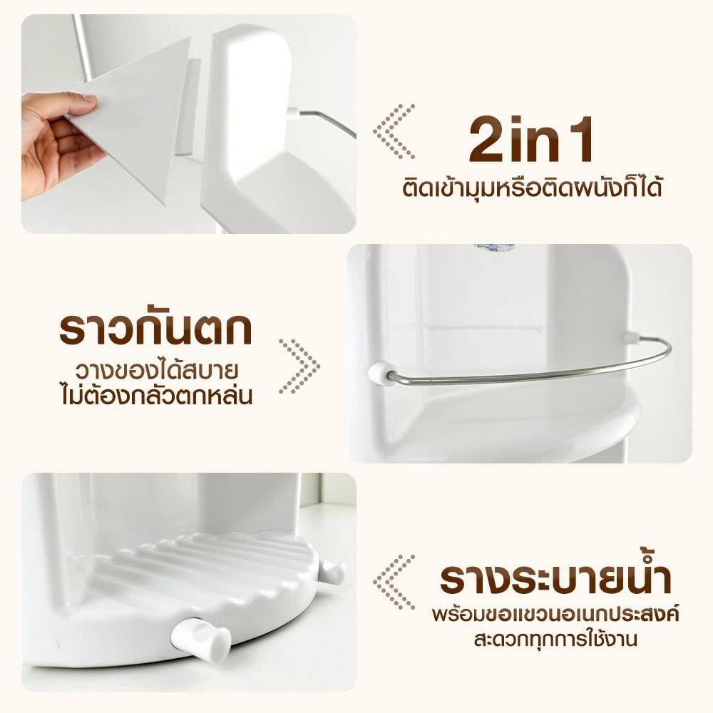 ชั้นวางของในห้องน้ำ แบบเข้ามุม 3 ชั้น ELEGANCE EG-0640 สีขาว
