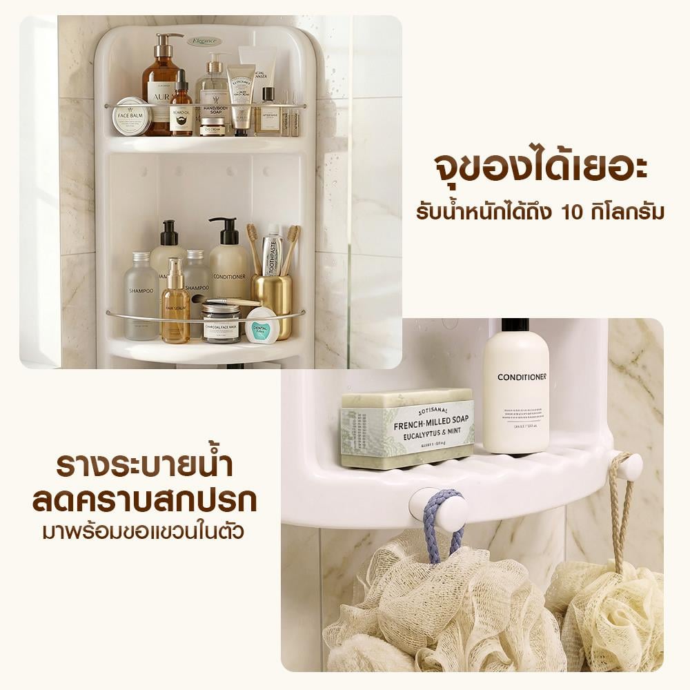ชั้นวางของในห้องน้ำ แบบเข้ามุม 3 ชั้น ELEGANCE EG-0640 สีขาว