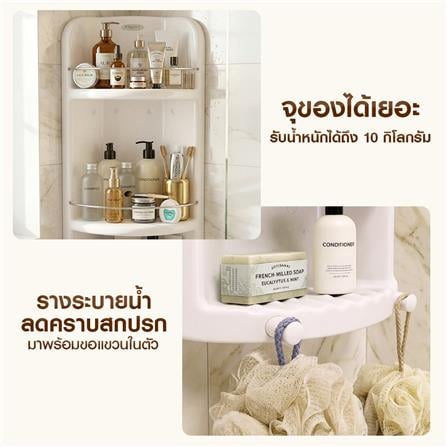 ชั้นวางของในห้องน้ำ แบบเข้ามุม 3 ชั้น ELEGANCE EG-0640 สีขาว_4