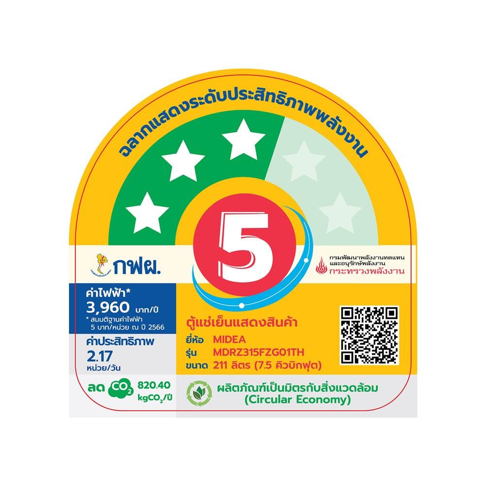 ตู้เครื่องดื่ม 1 ประตู MIDEA MDRZ315FZG01TH 7.5 คิว สีขาว