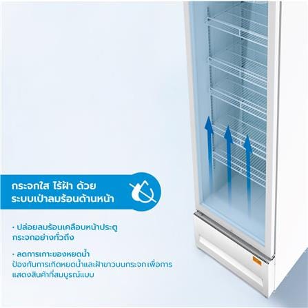 ตู้เครื่องดื่ม 1 ประตู MIDEA MDRZ315FZG01TH 7.5 คิว สีขาว_7