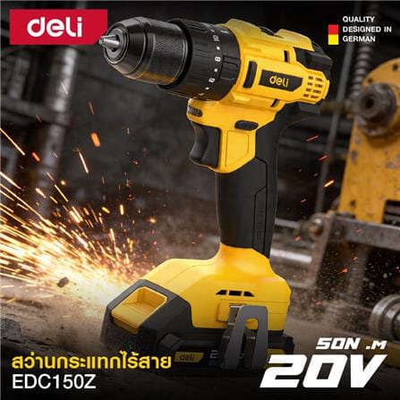 สว่านกระแทกไร้สาย (เฉพาะตัวเครื่อง) DELI EDC150Z 20 โวลล์_4