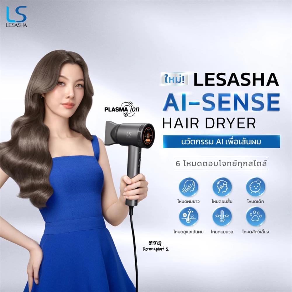 ไดร์เป่าผม LESASHA 10LS00434