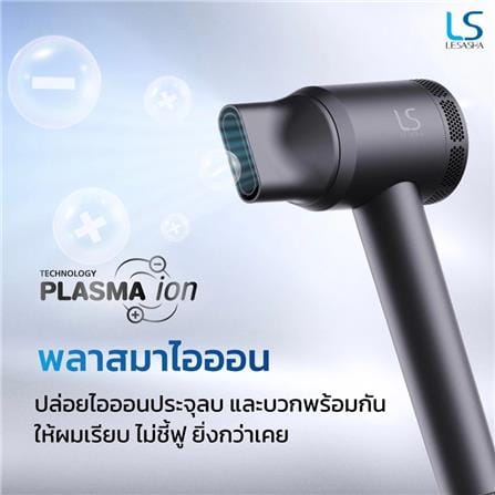 ไดร์เป่าผม LESASHA 10LS00434_8