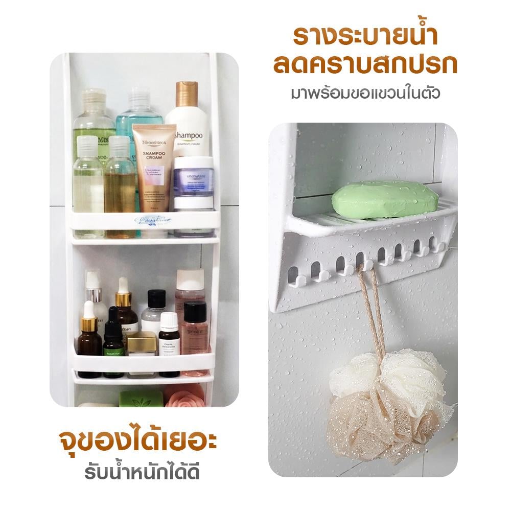 ชั้นวางของในห้องน้ำ แบบติดผนัง 3 ชั้น ELEGANCE EG-0710 สีขาว