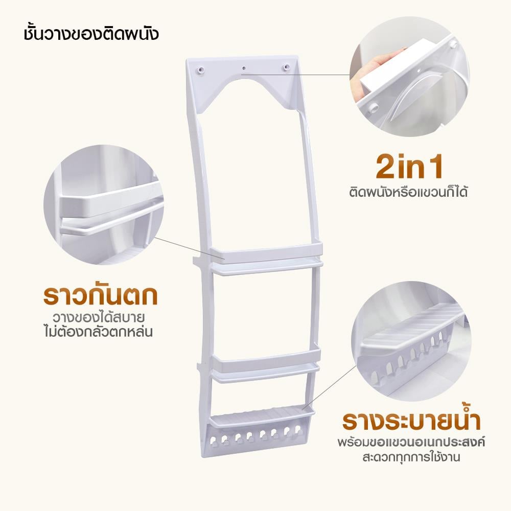 ชั้นวางของในห้องน้ำ แบบติดผนัง 3 ชั้น ELEGANCE EG-0710 สีขาว