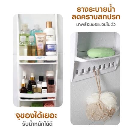 ชั้นวางของในห้องน้ำ แบบติดผนัง 3 ชั้น ELEGANCE EG-0710 สีขาว_5