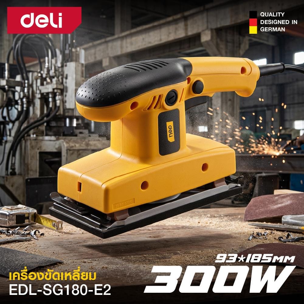 เครื่องขัดกระดาษทราย DELI EDL-SG180-E2 300 วัตต์