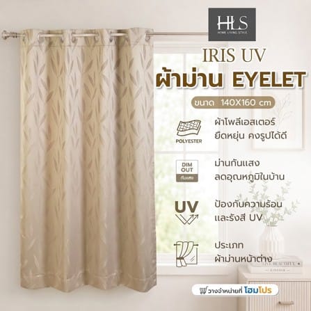 ผ้าม่าน EYELET HOME LIVING STYLE IRIS UV 140x160 ซม. สีครีม_6