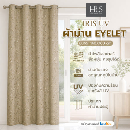 ผ้าม่าน EYELET HOME LIVING STYLE IRIS UV 140x220 ซม. สีครีม_6