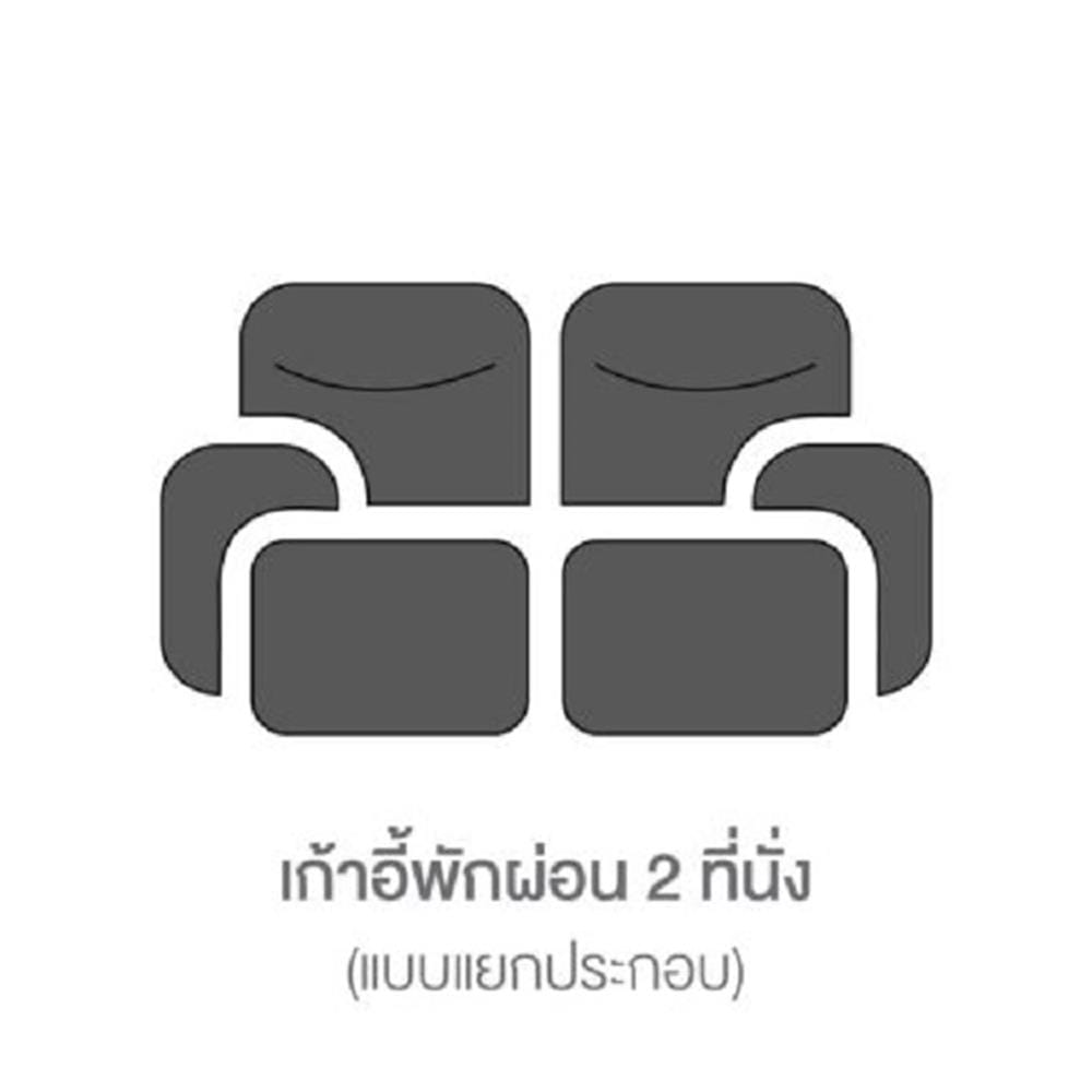 เก้าอี้ปรับนอนไฟฟ้า 2 ที่นั่ง SOFA SOLUTIONS MARSH 19238919 สีเทาเข้ม