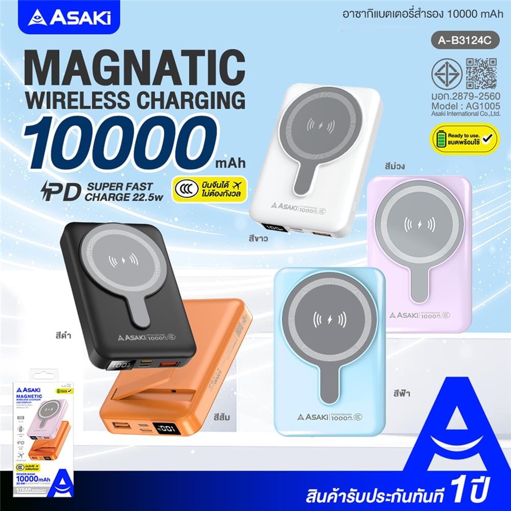 แบตเตอรี่สำรอง ASAKI AB3124C 10,000 MAH สีดำ
