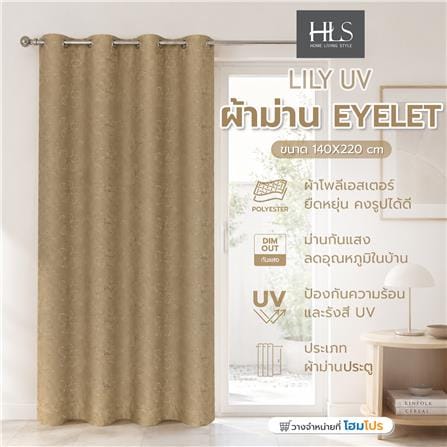 ผ้าม่าน EYELET HOME LIVING STYLE LILY UV 140x220 ซม. สีครีม_6