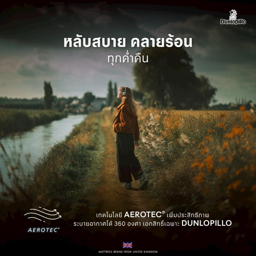 ที่นอนสปริง 6 ฟุต DUNLOPILLO ASHBOURNE