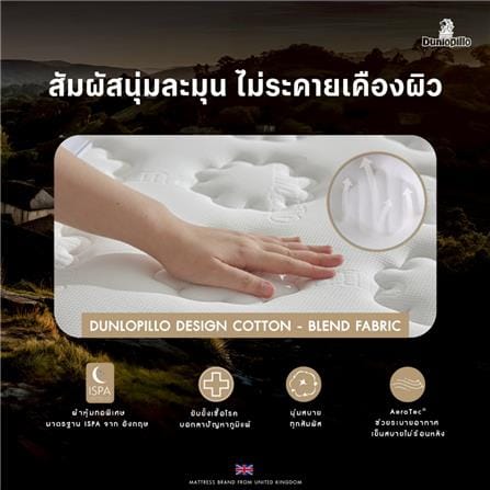 ที่นอนสปริง 6 ฟุต DUNLOPILLO ASHBOURNE_9