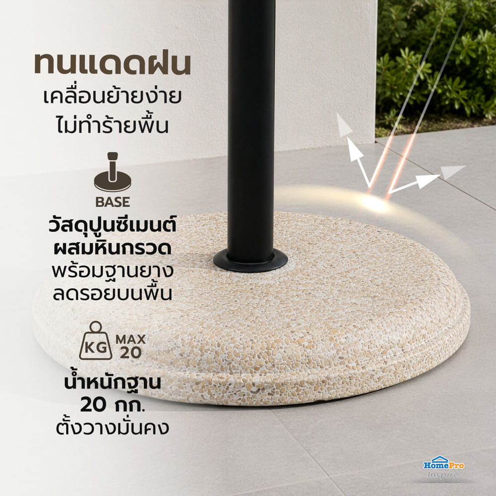 แท่นขาตั้งร่มสนาม SPRING 20 กก. สีขาว