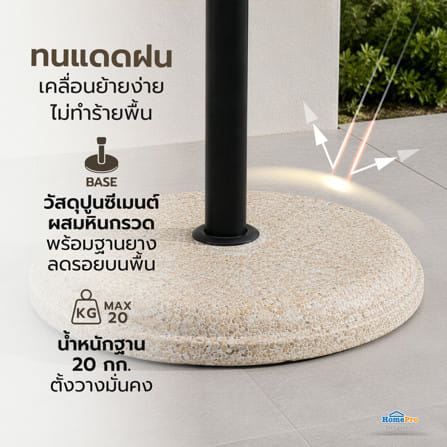 แท่นขาตั้งร่มสนาม SPRING 20 กก. สีขาว_3