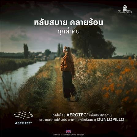 ที่นอนสปริง 3.5 ฟุต DUNLOPILLO ASHBOURNE_11