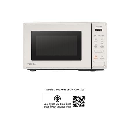 ไมโครเวฟ TOSHIBA MM2-EM20PC(IV) 20 ลิตร สีครีม_6