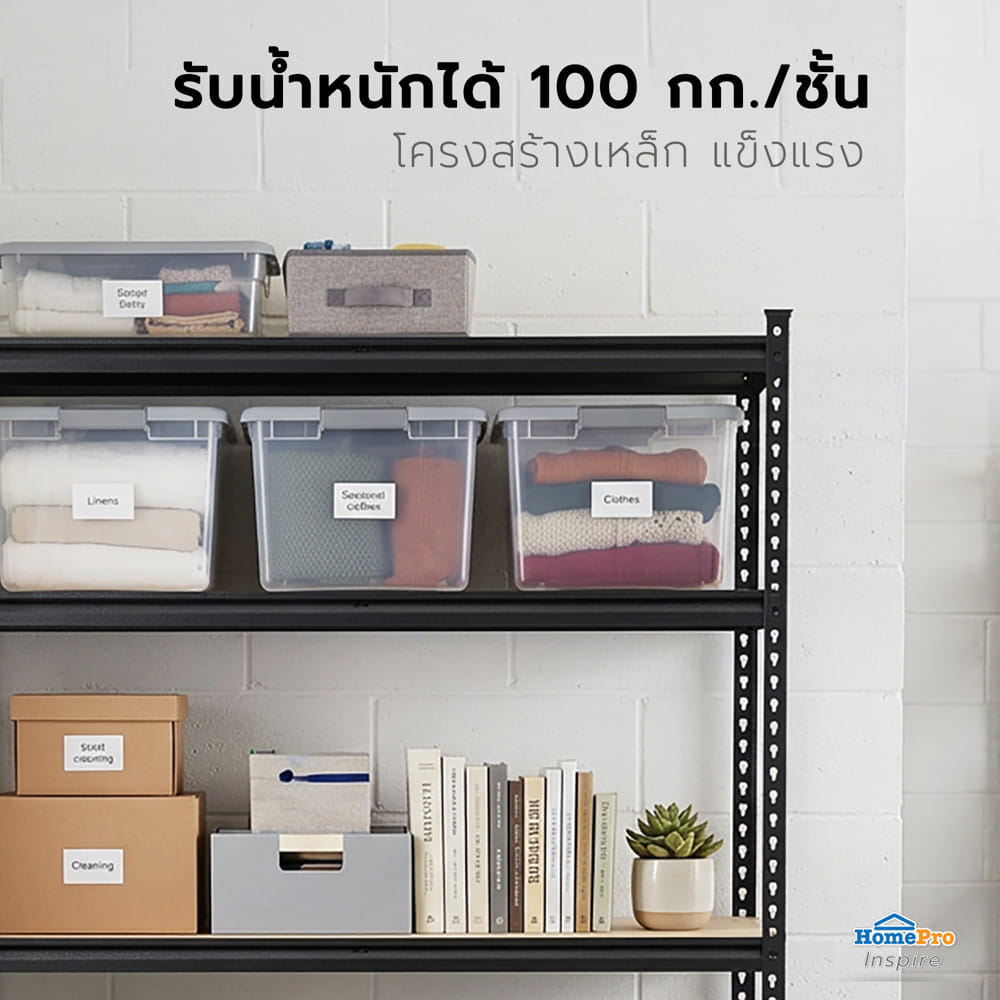 ชั้นวางของโล่ง 5 ชั้น FURDINI BAY-J 120 ซม. สีดำ