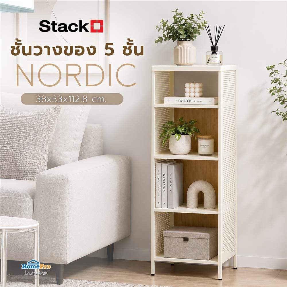 ชั้นวางของ 5 ชั้น STACKO NORDIC 38x33x112.8 ซม. สีขาว