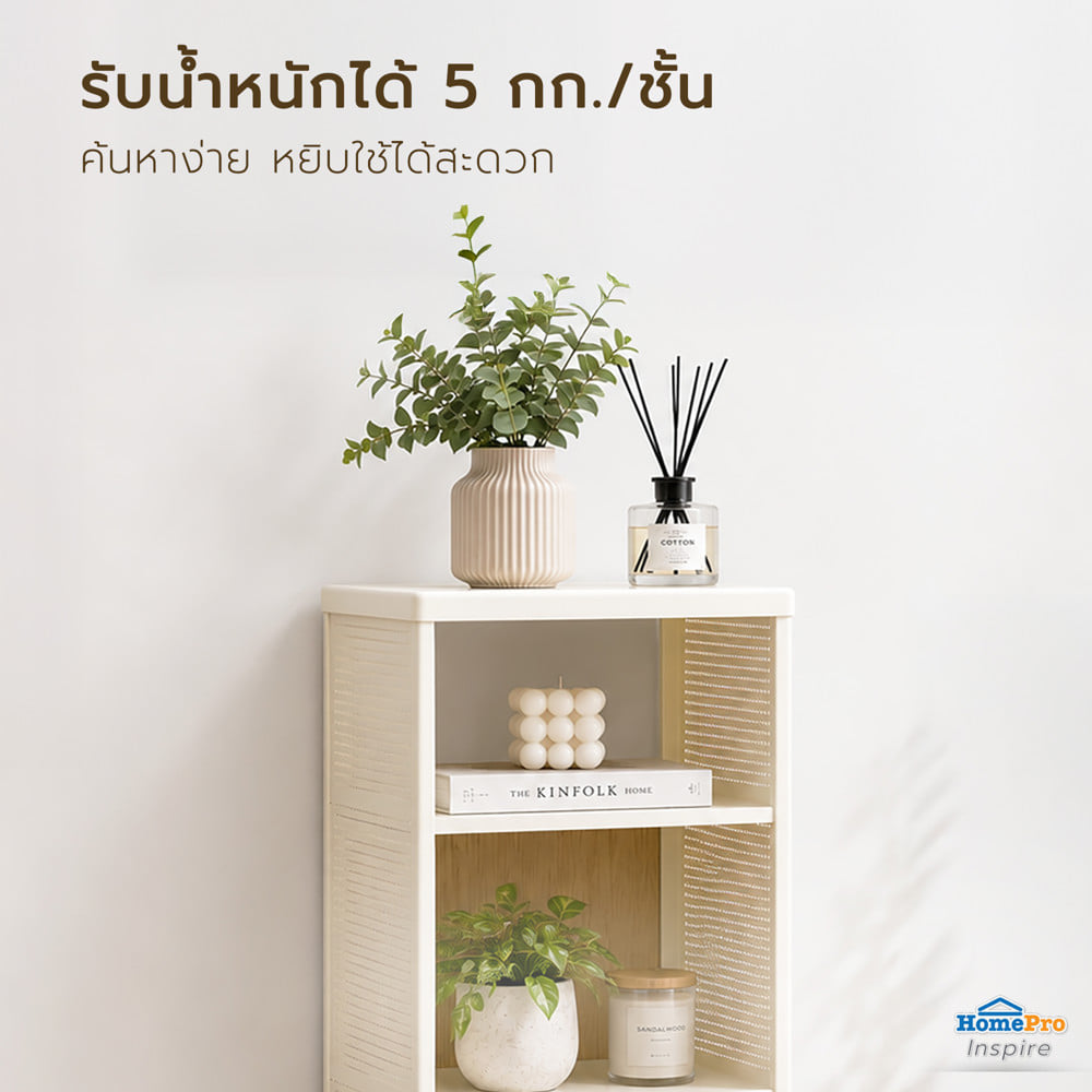 ชั้นวางของ 5 ชั้น STACKO NORDIC 38x33x112.8 ซม. สีขาว