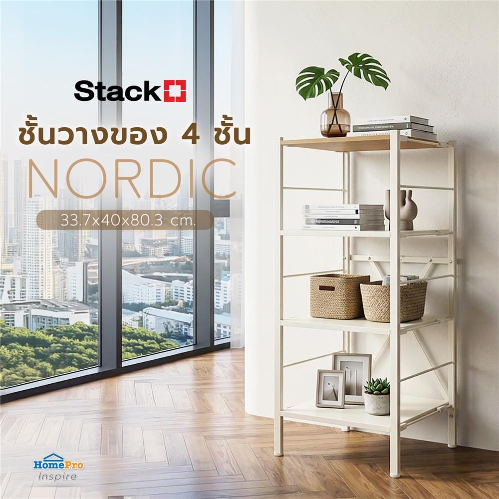ชั้นวางของ 4 ชั้น STACKO NORDIC 33.7x40x80.3 ซม. สีขาว
