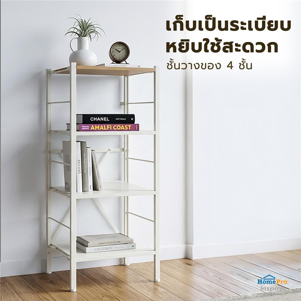 ชั้นวางของ 4 ชั้น STACKO NORDIC 33.7x40x80.3 ซม. สีขาว