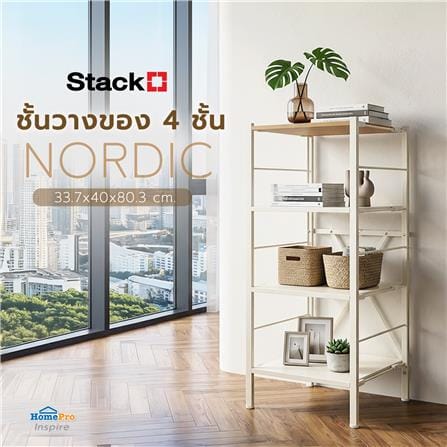 ชั้นวางของ 4 ชั้น STACKO NORDIC 33.7x40x80.3 ซม. สีขาว_5