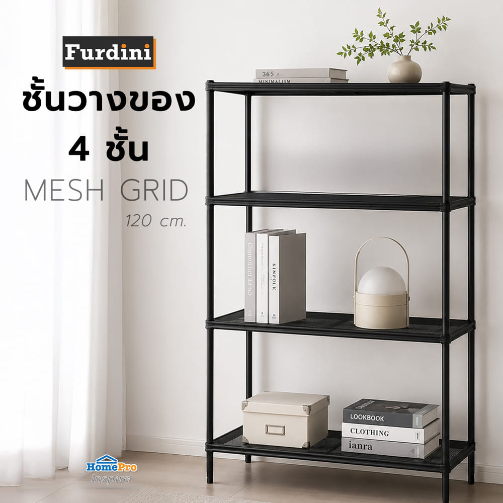 ชั้นวางของ 4 ชั้น FURDINI MESH GRID 120 ซม. สีดำ