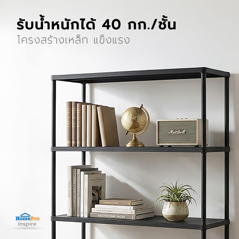 ชั้นวางของ 4 ชั้น FURDINI MESH GRID 120 ซม. สีดำ