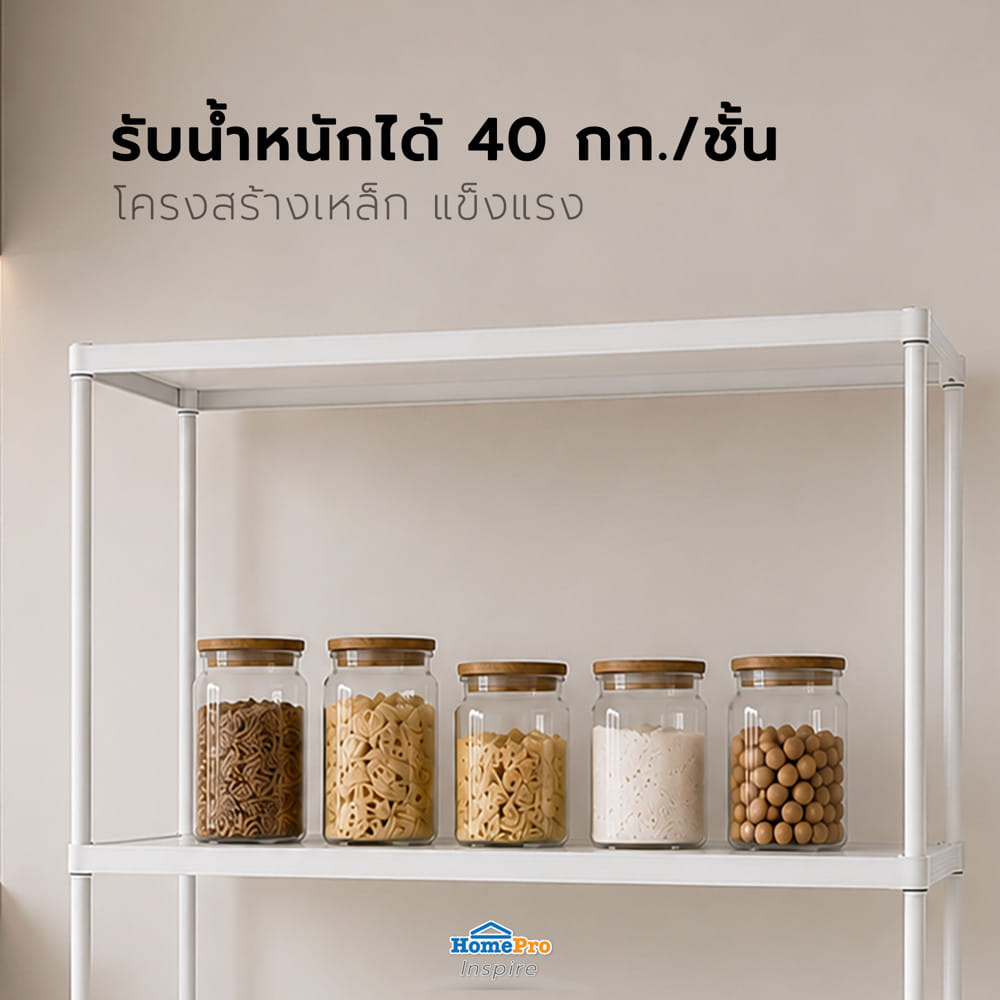 ชั้นวางของ 4 ชั้น FURDINI MESH GRID 120 ซม. สีขาว