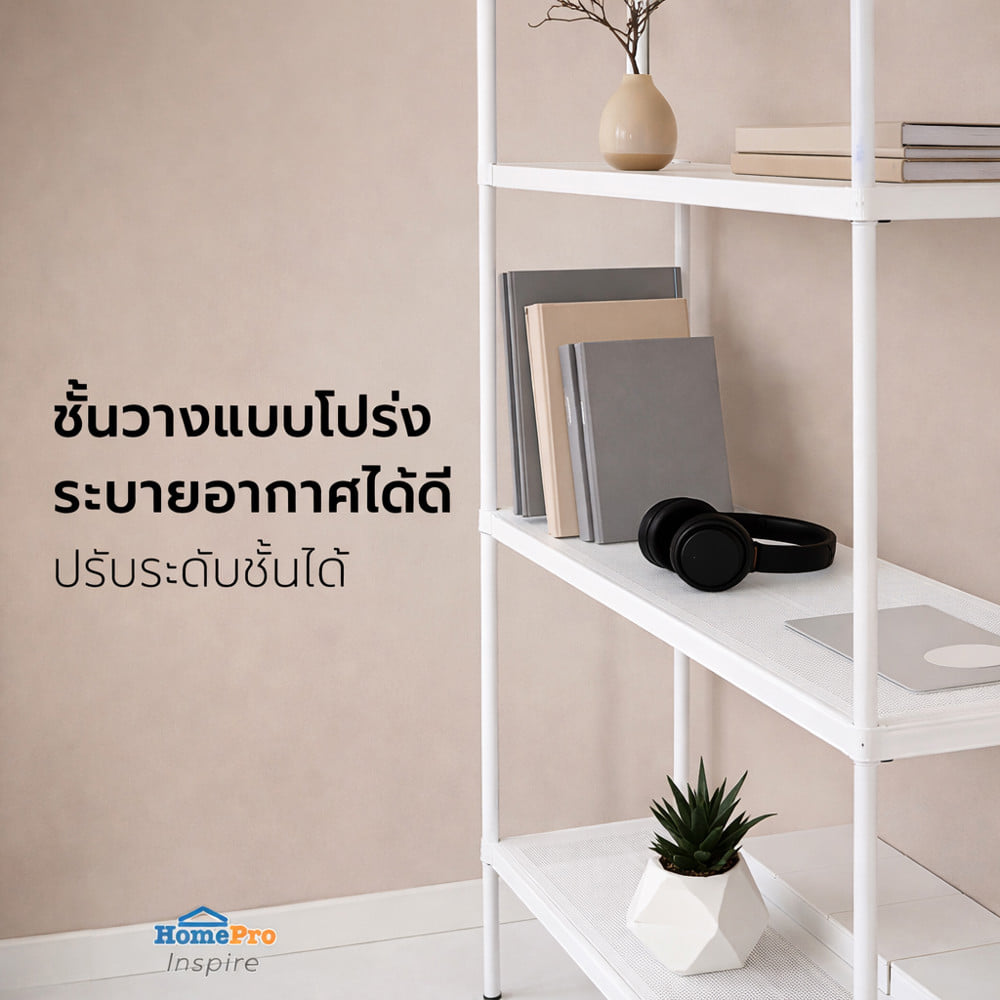 ชั้นวางของ 4 ชั้น FURDINI MESH GRID 120 ซม. สีขาว