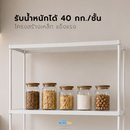 ชั้นวางของ 4 ชั้น FURDINI MESH GRID 120 ซม. สีขาว_3