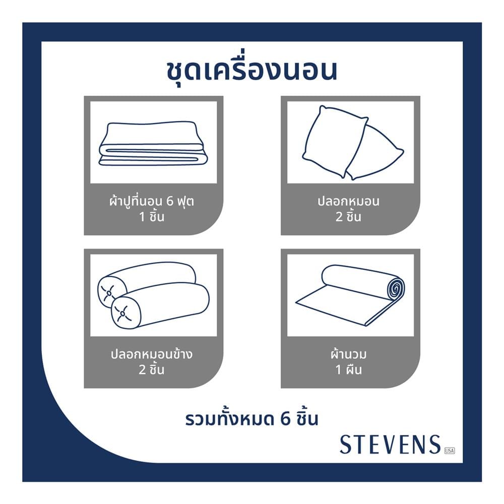 ชุดผ้าปูที่นอน 6 ฟุต (ชุด 6 ชิ้น) STEVENS PURE COTTON EK01BL