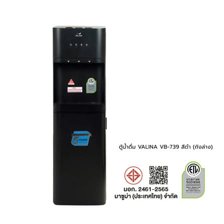 ตู้น้ำดื่ม VALINA VB-739 สีดำ_8