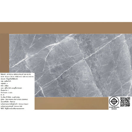 กระเบื้องพื้นพอร์ซเลน 60x120 ซม. COTTO รอยัล ดำ PM 1.44 ตร.ม._3