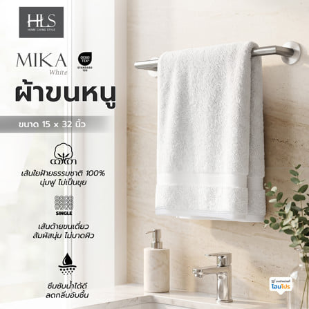 ผ้าขนหนู HOME LIVING STYLE MIKA 15x32 นิ้ว สี WHITE_6