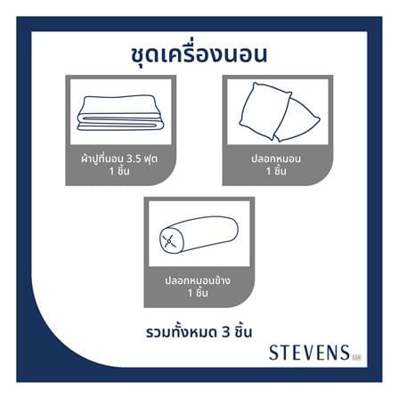 ชุดผ้าปูที่นอน 3.5 ฟุต (ชุด 3 ชิ้น) STEVENS PURE COTTON EK01BL_5