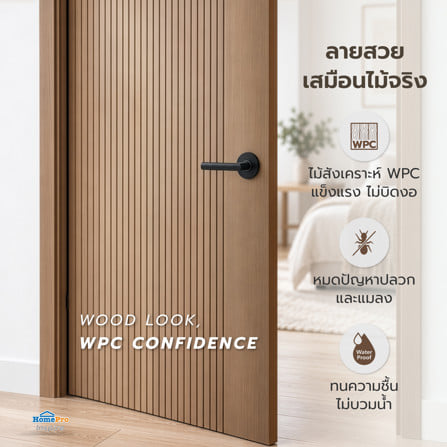 ประตูภายใน WPC AZLE PZW01 80x200 ซม. เจาะลูกบิด สี WARM WALNUTS_4