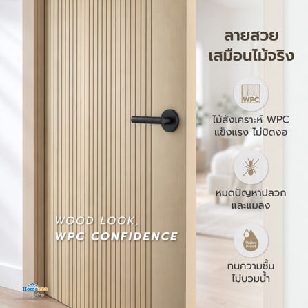 ประตูภายใน WPC เจาะลูกบิด AZLE PZW01 80x200 ซม. สี LIGHT BEECH_4