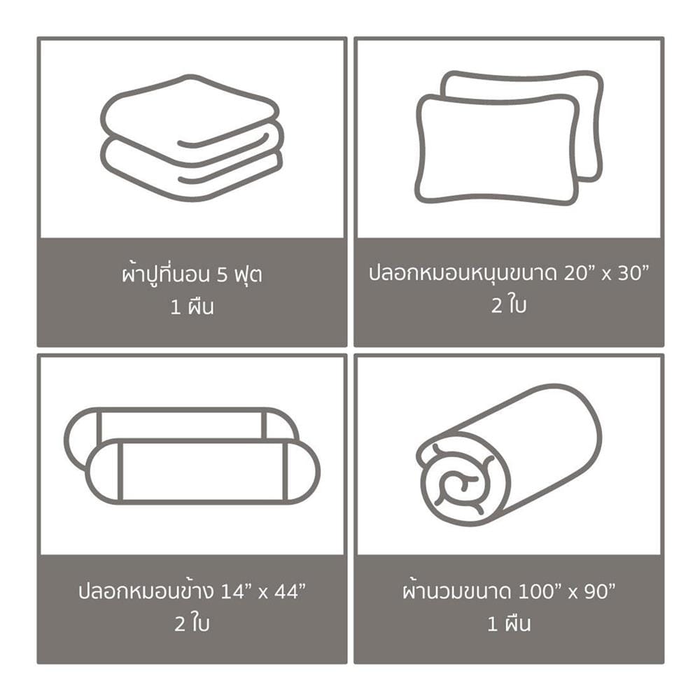 ชุดผ้าปูที่นอน 5 ฟุต (ชุด 6 ชิ้น) FACINO SOLID SF076